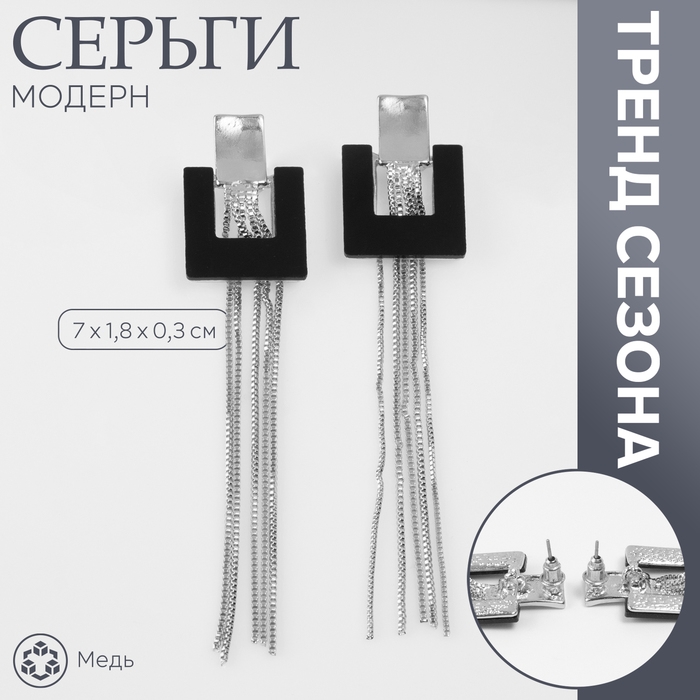 Серьги металл «Модерн» геометрия, цвет серебро Серьги металл «Модерн» геометрия, цвет серебро