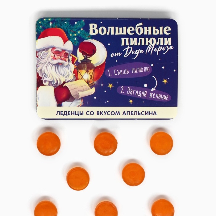 Новый год! Леденцы в блистере, со вкусом апельсина &laquo;Волшебные пилюли&raquo;, 16 г