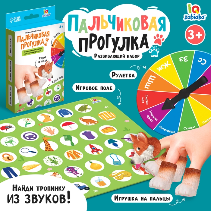 Развивающий набор «Пальчиковая прогулка» Развивающий набор «Пальчиковая прогулка»