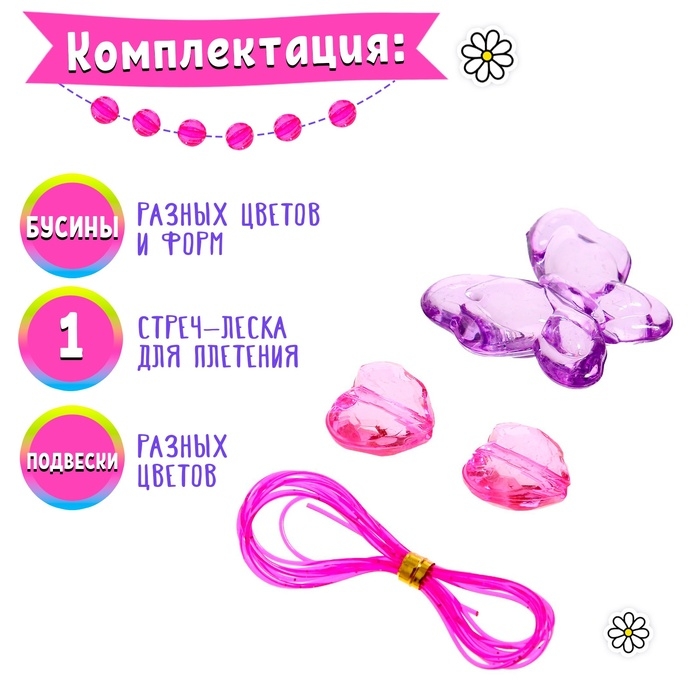 Набор бисероплетения «Бусины» в яйце Набор бисероплетения «Бусины» в яйце