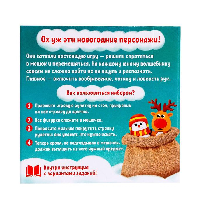 Тактильное лото «Новогодние прятки» Тактильное лото «Новогодние прятки»