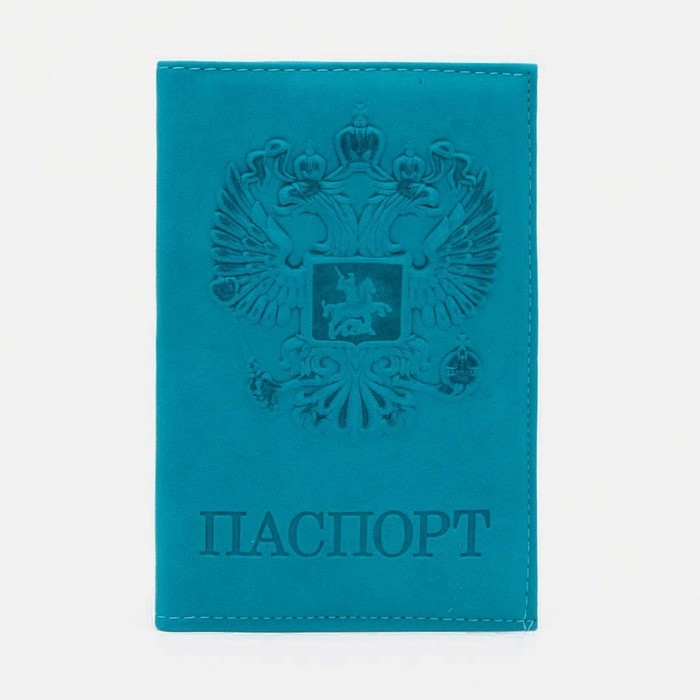 Обложка для паспорта, цвет бирюзовый Обложка для паспорта, цвет бирюзовый