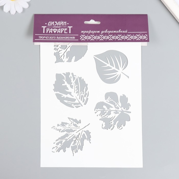 Трафарет пластиковый "Листики" 16х24 см