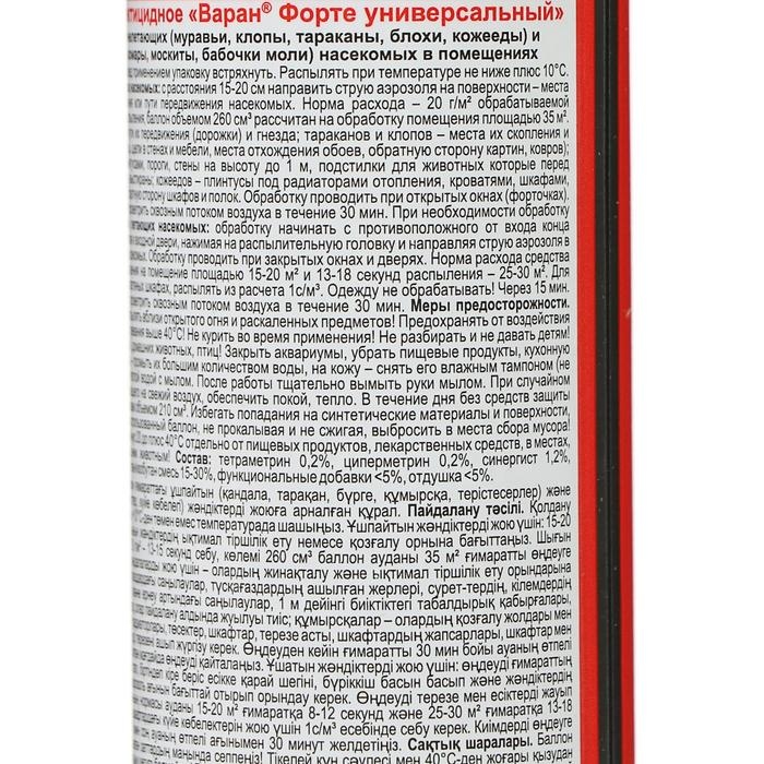 Дихлофос/Инсектицид ВАРАН А Универсальный зеленый 190 мл Дихлофос/Инсектицид ВАРАН А Универсальный зеленый 190 мл