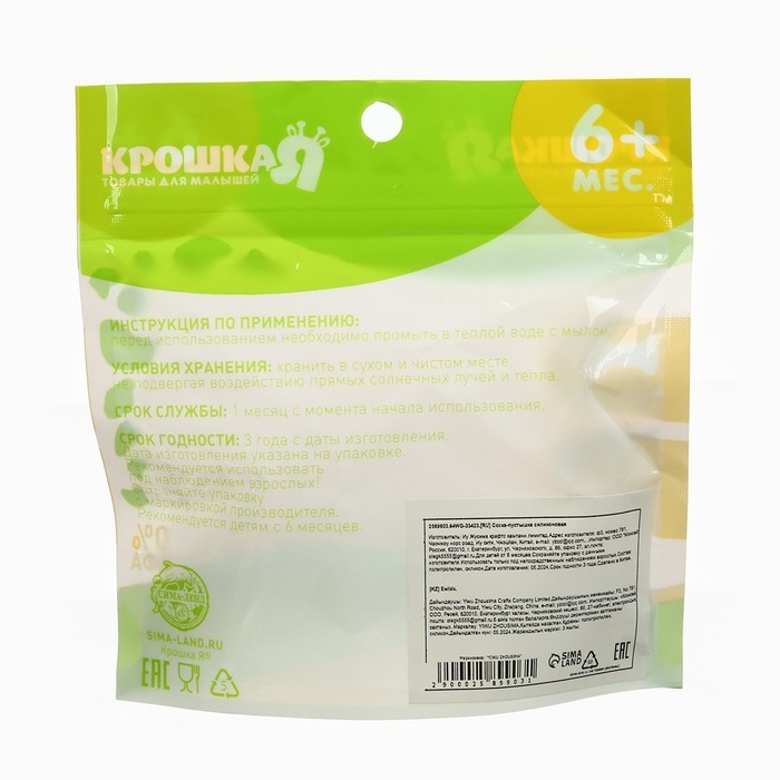 Соска - пустышка силиконовая классическая «Бабочка», от 6 мес., с колпачком, цвет зеленый Соска - пустышка силиконовая классическая «Бабочка», от 6 мес., с колпачком, цвет зеленый