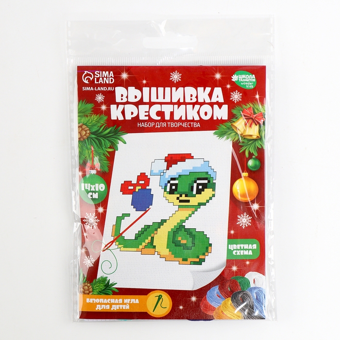 Вышивка крестиком для детей на новый год «Змея в шапочке», 14 х 10 см, новогодний набор для творчества Вышивка крестиком для детей на новый год «Змея в шапочке», 14 х 10 см, новогодний набор для творчества