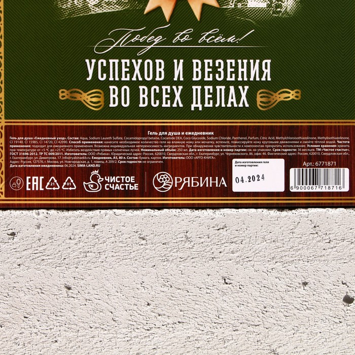 Новогодний подарочный набор косметики «Настоящему мужику», гель для душа во флаконе виски 250 мл и ежедневник, Новый Год Новогодний подарочный набор косметики «Настоящему мужику», гель для душа во флаконе виски 250 мл и ежедневник, Новый Год