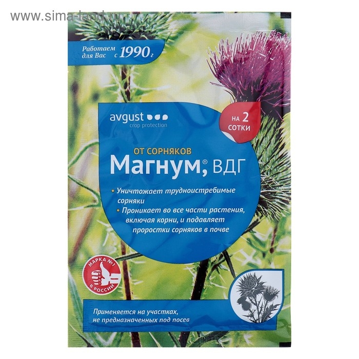 Гербицид от сорняков  Гербицид от сорняков "Магнум", 4 г