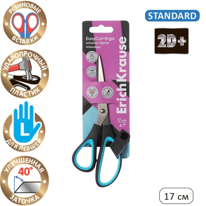 Ножницы ErichKrause EasyCut+ Ergo, 17 см, для левшей, эргономичные ручки, европодвес, МИКС Ножницы ErichKrause EasyCut+ Ergo, 17 см, для левшей, эргономичные ручки, европодвес, МИКС