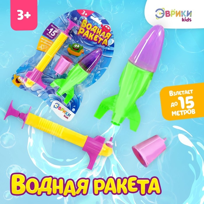 Игровой набор «Водная ракета», цвет фиолетовый Игровой набор «Водная ракета», цвет фиолетовый