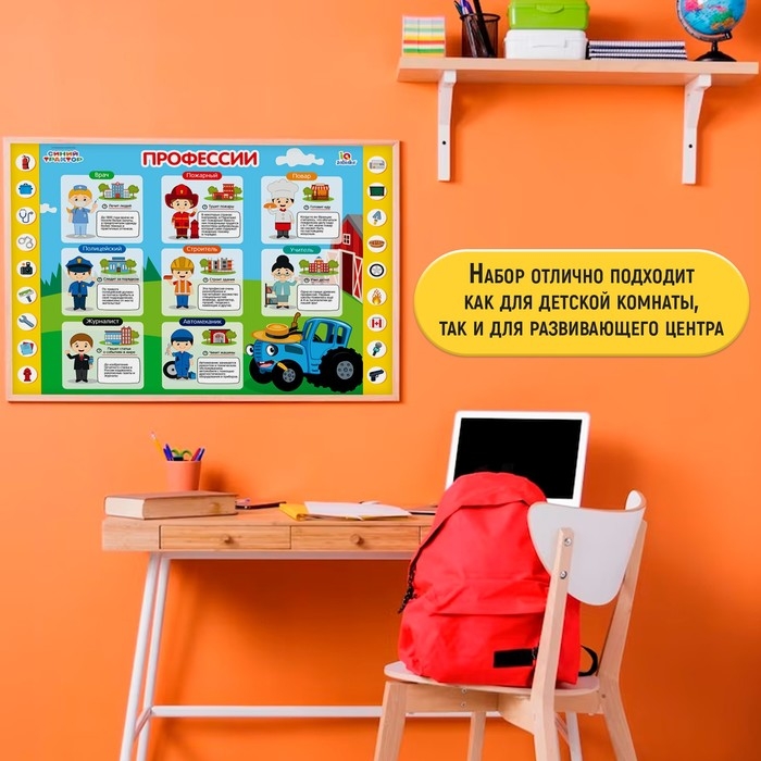 Обучающие плакаты «Синий трактор» Обучающие плакаты «Синий трактор»