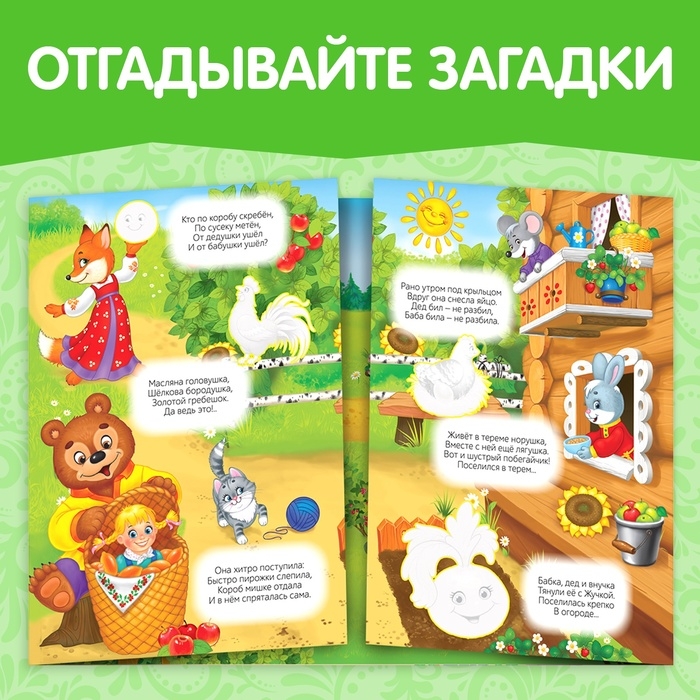 Наклейки многоразовые «Мои любимые сказки» Наклейки многоразовые «Мои любимые сказки»