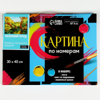 Картина по номерам на холсте с подрамником «Осенний пруд», 40х30 см