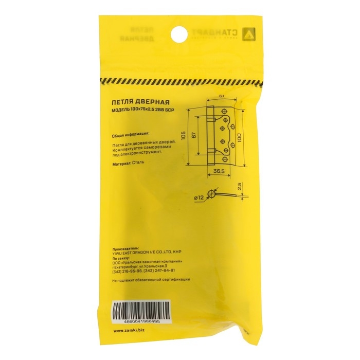 Петля накладная "СТАНДАРТ" 2BB SCP, 100х75х2.5 мм, цвет матовый хром