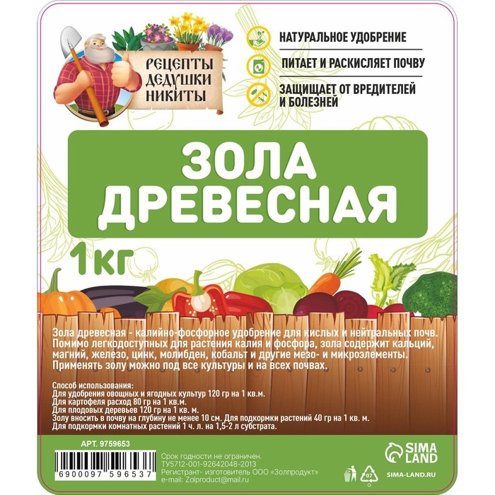 Зола древесная Зола древесная "Рецепты дедушки Никиты", 1 кг