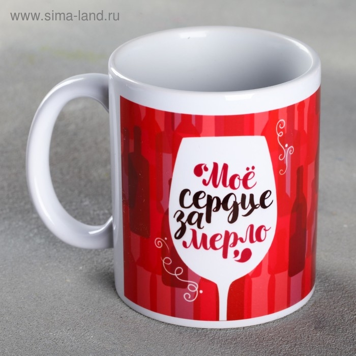 Кружка "За Мерло", 300 мл