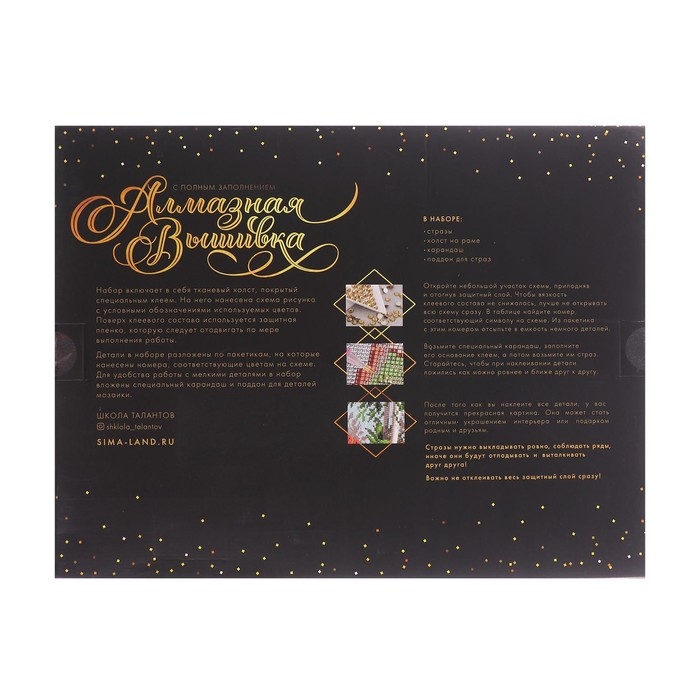 Алмазная мозаика с полным заполнением на подрамнике «Сирень», 30 х 40 см. Набор для творчества Алмазная мозаика с полным заполнением на подрамнике «Сирень», 30 х 40 см. Набор для творчества