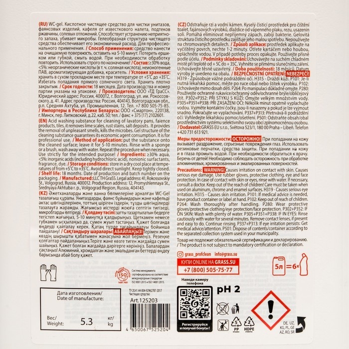 Моющее средство для различных поверхностей  WC-gel, 5,3 кг Моющее средство для различных поверхностей  WC-gel, 5,3 кг