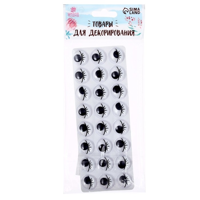 Глазки на клеевой основе, набор 24 шт., размер 1 шт. — 1,5 см