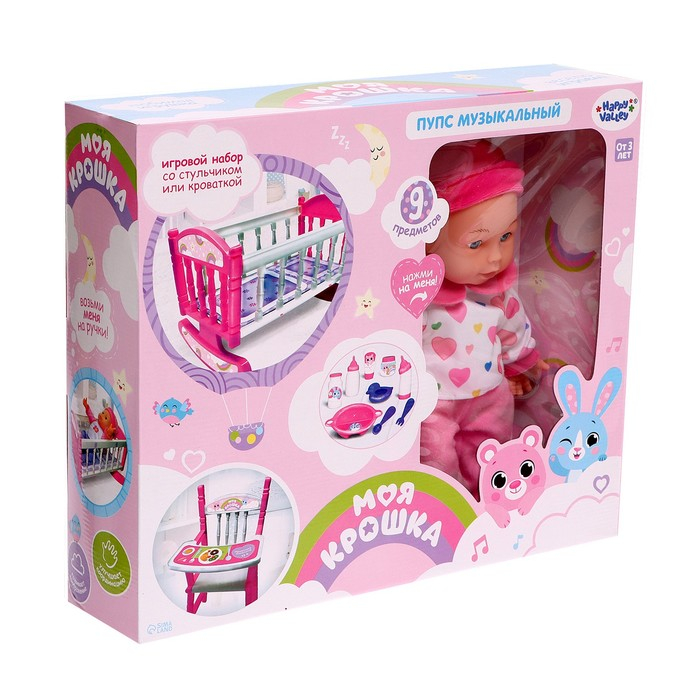Пупс «Моя малышка» музыкальный, с кроваткой и аксессуарами, БОНУС - открытка Пупс «Моя малышка» музыкальный, с кроваткой и аксессуарами, БОНУС - открытка