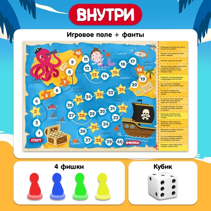 Игра-бродилка «Морской бой» Игра-бродилка «Морской бой»