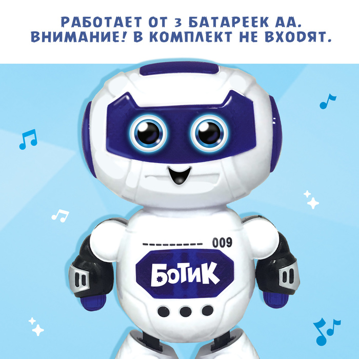 Робот музыкальный «Ботик», танцует, звуковые и световые эффекты