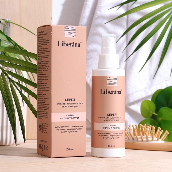 Спрей против выпадения волос Liberana укрепляющий, 150 мл Спрей против выпадения волос Liberana укрепляющий, 150 мл
