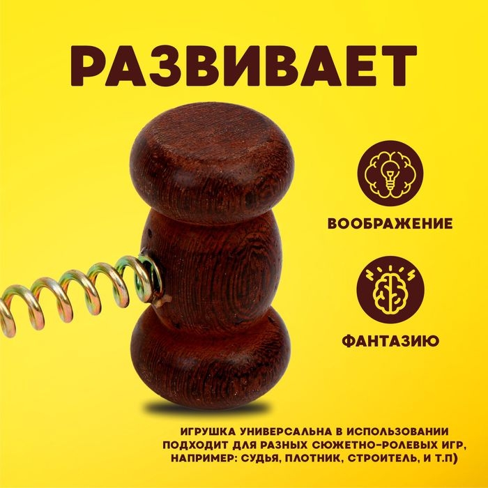 Деревянный молоточек на пружине, 40 × 7 × 4 см Деревянный молоточек на пружине, 40 × 7 × 4 см