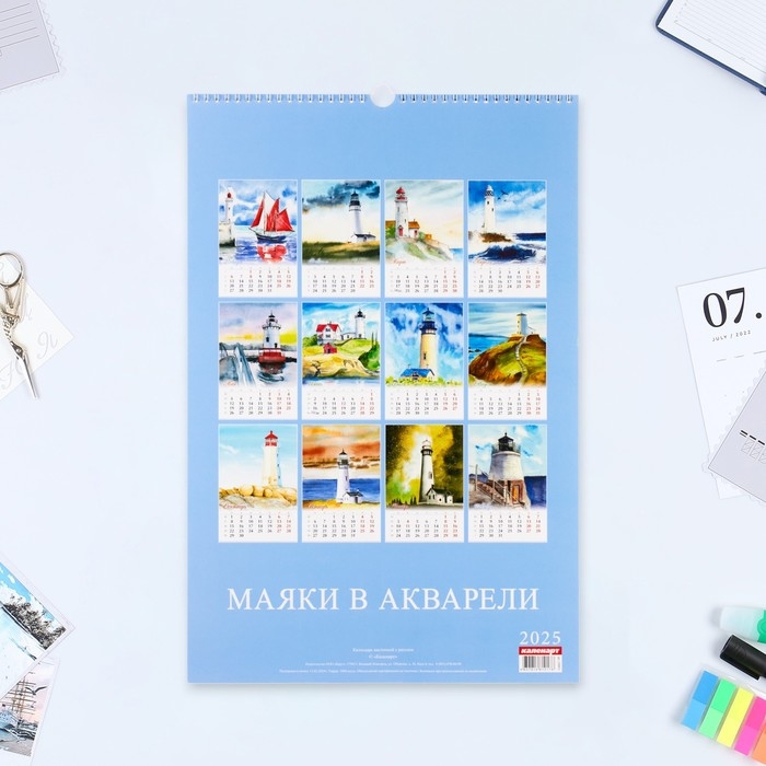 Календарь перекидной на ригеле А3 Календарь перекидной на ригеле А3 "Маяки" 2025, 32 х 48 см