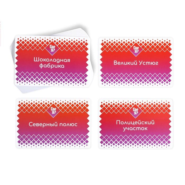 Новогодняя игра на угадывание слов «Кто я?»,340 карт, 3 в 1,10+ Новогодняя игра на угадывание слов «Кто я?»,340 карт, 3 в 1,10+