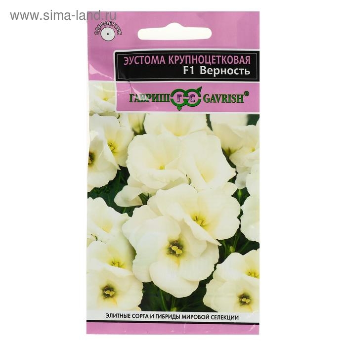 Семена цветов Эустома  Семена цветов Эустома "Верность", F1, 4 шт