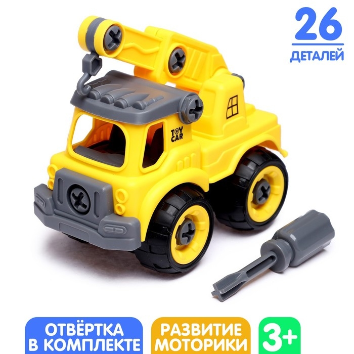 Конструктор винтовой «Машина с краном», с отвёрткой, 26 деталей Конструктор винтовой «Машина с краном», с отвёрткой, 26 деталей