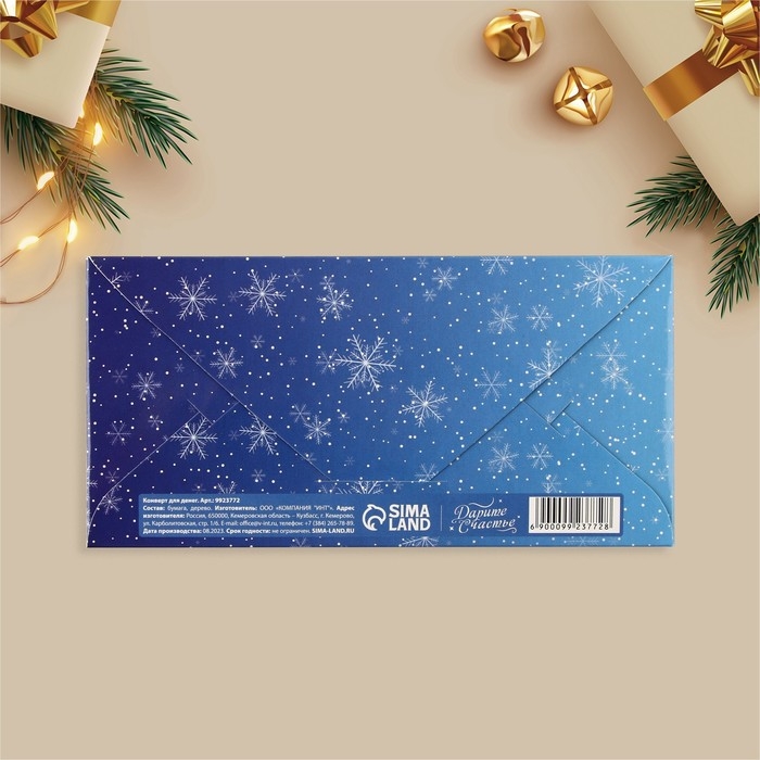 Конверт для денег деревянный резной &laquo;Волшебного Нового года!&raquo;, белка, 16.5 х 8 см, Новый год