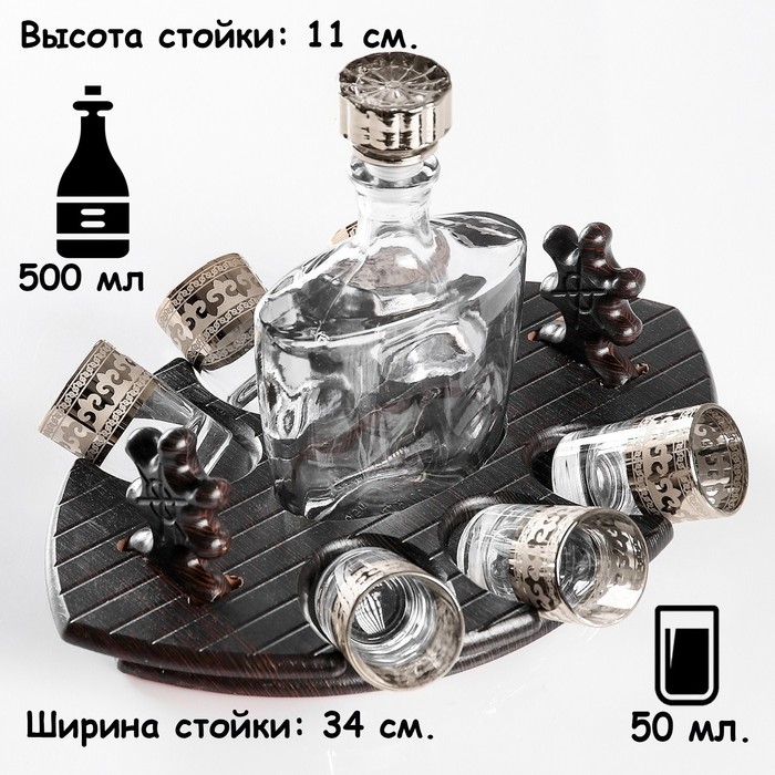 Мини-бар  Мини-бар "Фрегат" византия, 7 предметов, 500/50 мл