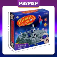 Настольная игра «Гонки в космосе», 2 игрока, 3+