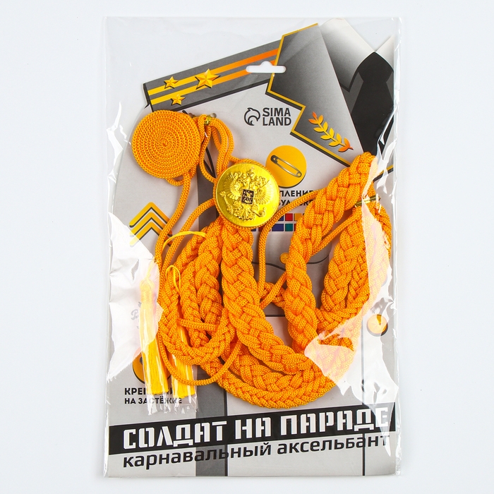 Карнавальный аксельбант «Солдат на параде», золотой Карнавальный аксельбант «Солдат на параде», золотой