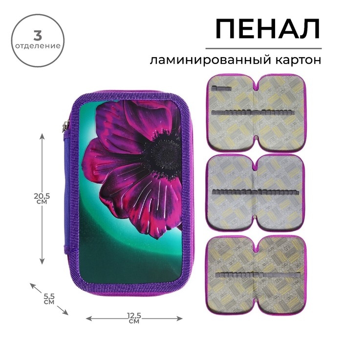 Пенал 3 секции, 125 х 205 х 55 мм, Calligrata 81П26/3 Пенал 3 секции, 125 х 205 х 55 мм, Calligrata 81П26/3 "Цветок", (объемный 3D-рисунок с эффектом металлика) ламинированный картон