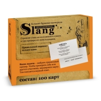 Настольная игра большая дурацкая викторина «Молодежный slang. Том 5», 100 карт, 14+