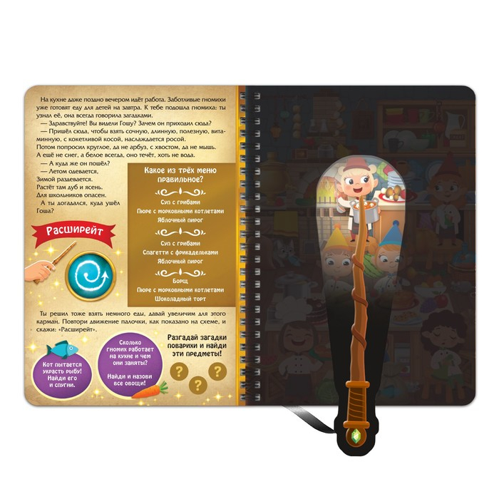 Книга-квест с фонариком &laquo;Загадки волшебного замка&raquo;, 30 стр.