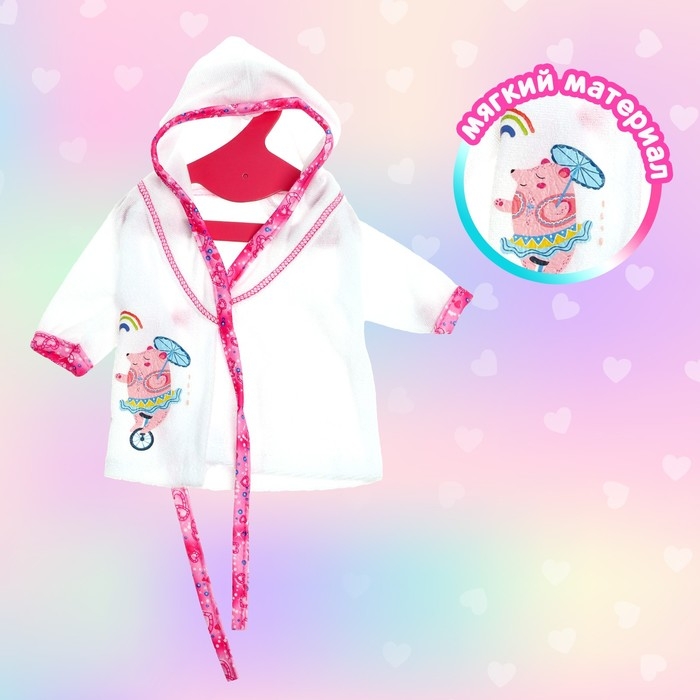 Одежда для пупса «Малыш» халатик Одежда для пупса «Малыш» халатик