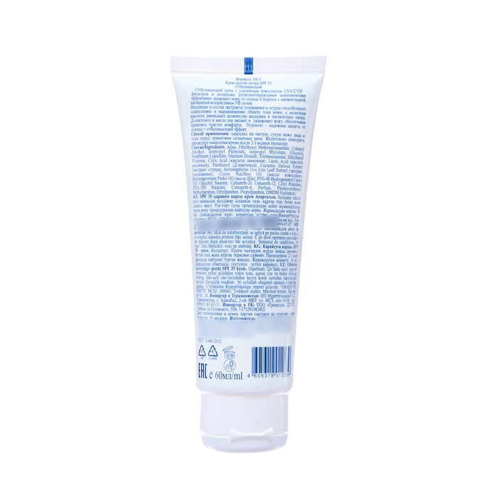 Крем против загара Floresan отбеливающий SPF 35, 60 мл Крем против загара Floresan отбеливающий SPF 35, 60 мл