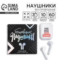 Наушники беспроводные "Hard music", модель LV-141, 9,7 х 9,7 см