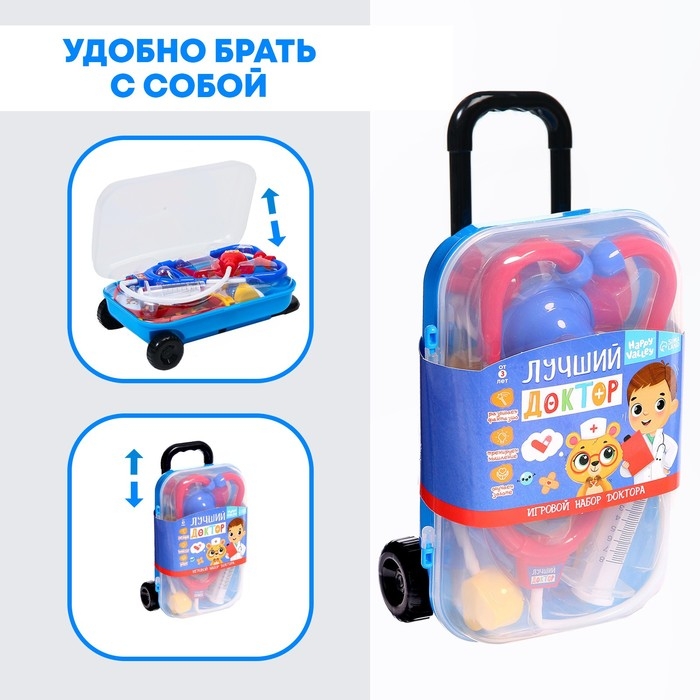 Игровой набор доктора «Лучший доктор» в чемоданчике Игровой набор доктора «Лучший доктор» в чемоданчике