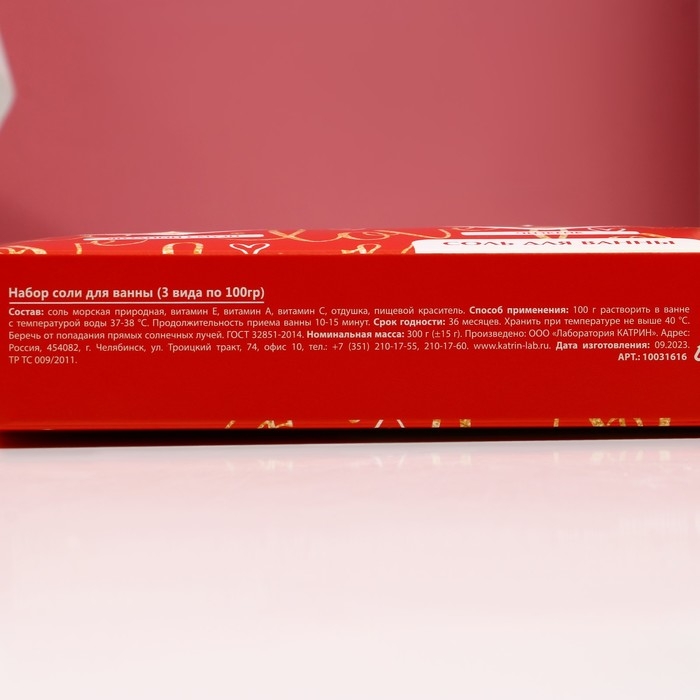 Подарочный набор косметики Love, соль для ванны 3 х 100 г, ЧИСТОЕ СЧАСТЬЕ Подарочный набор косметики Love, соль для ванны 3 х 100 г, ЧИСТОЕ СЧАСТЬЕ