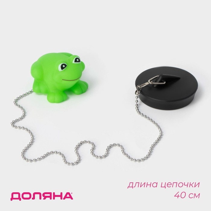 Пробка для ванны с игрушкой Доляна «Лягушка», (диаметр верха 5,1 см, низа 4,6 см), цепочка 40 см Пробка для ванны с игрушкой Доляна «Лягушка», (диаметр верха 5,1 см, низа 4,6 см), цепочка 40 см