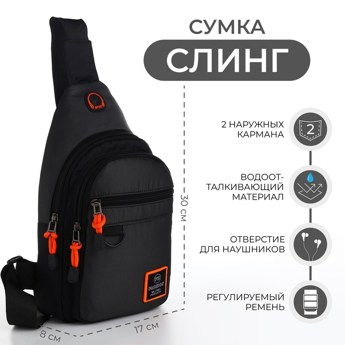 Сумка-слинг из текстиля, 3 наружных кармана, цвет серый Сумка-слинг из текстиля, 3 наружных кармана, цвет серый