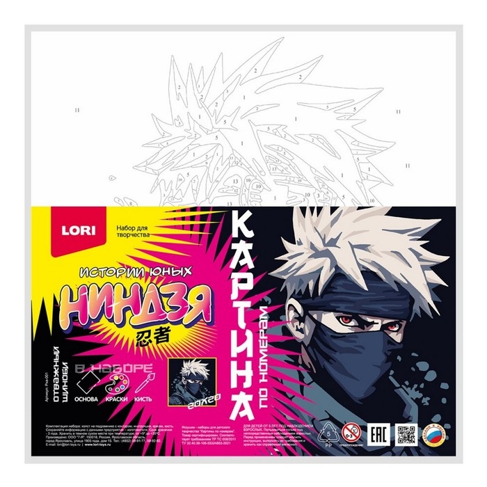 Картина по номерам «Истории юных ниндзя. Отважный шиноби», на холсте 20 × 20 см Картина по номерам «Истории юных ниндзя. Отважный шиноби», на холсте 20 × 20 см