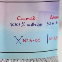 Пряжа светящаяся 100% лавсан "Сияй" 50 гр 50 м серая