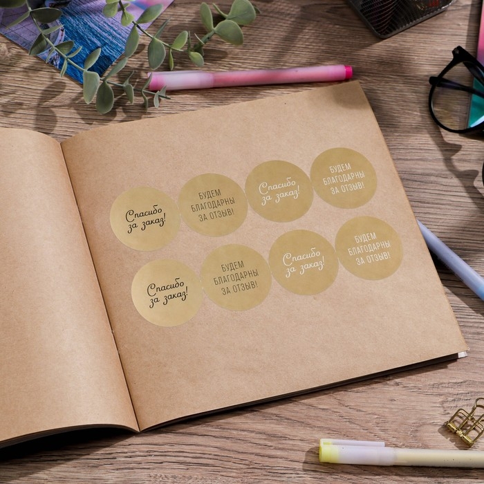 Наклейки для бизнеса «Спасибо за отзыв», 40 шт, 4 х 4 см Наклейки для бизнеса «Спасибо за отзыв», 40 шт, 4 х 4 см