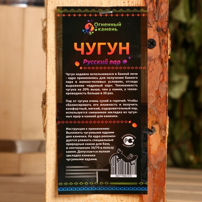 Чугунные ядра для бани 6кг Чугунные ядра для бани 6кг